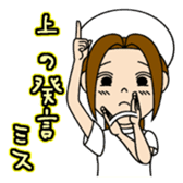 a nurse ange who is symbol of iyashi sticker #3755717