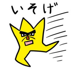 Dangerous Star Man sticker #3757813