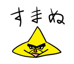 Dangerous Star Man sticker #3757815