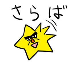 Dangerous Star Man sticker #3757816