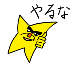 Dangerous Star Man sticker #3757818