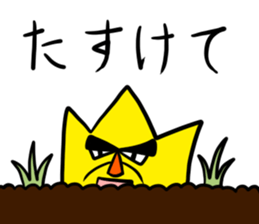 Dangerous Star Man sticker #3757835