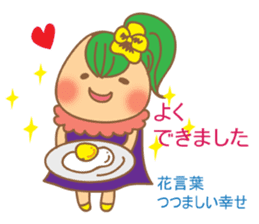 Message from flowers sticker #3759213