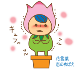 Message from flowers sticker #3759225