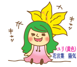 Message from flowers sticker #3759235