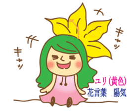 Message from flowers sticker #3759235