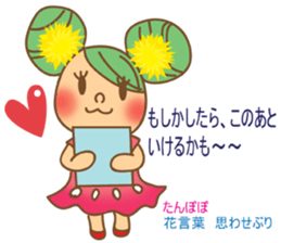 Message from flowers sticker #3759237