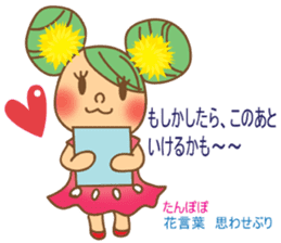 Message from flowers sticker #3759237