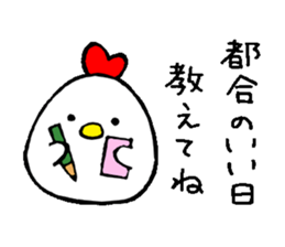 Niwatori family sticker #3759587