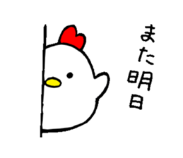 Niwatori family sticker #3759590