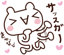 easy to use facemark bear sticker #3759638