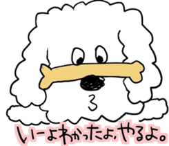 Malicious language white dog sticker #3759648