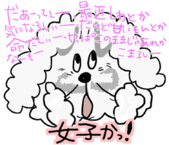 Malicious language white dog sticker #3759678