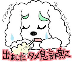 Malicious language white dog sticker #3759679