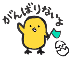 Relax animals living in Shizuoka 2 sticker #3760391