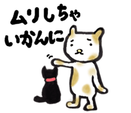 Relax animals living in Shizuoka 2 sticker #3760392