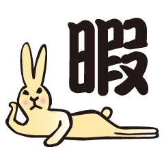 Useful Daily Rabbit