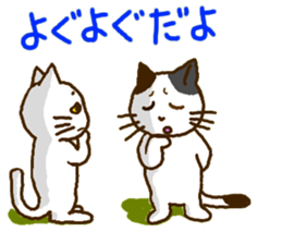 It is an Ibaraki dialect part2 sticker #3761989