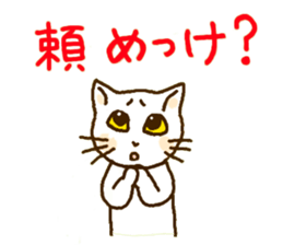 It is an Ibaraki dialect part2 sticker #3761999