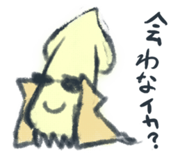 squid "Genjirou"Sticker sticker #3762661