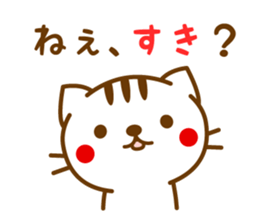 Striped cat sticker LOVE version sticker #3762767