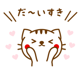Striped cat sticker LOVE version sticker #3762769