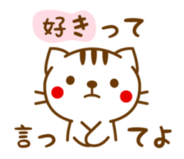 Striped cat sticker LOVE version sticker #3762778