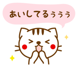 Striped cat sticker LOVE version sticker #3762780