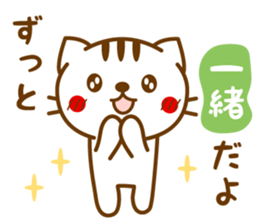 Striped cat sticker LOVE version sticker #3762782