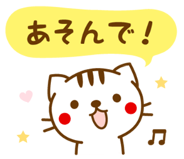 Striped cat sticker LOVE version sticker #3762783