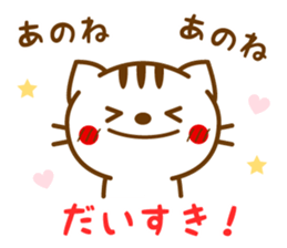 Striped cat sticker LOVE version sticker #3762786