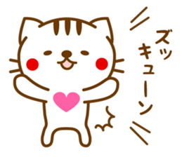 Striped cat sticker LOVE version sticker #3762794