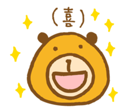 Orange bear sticker #3763544