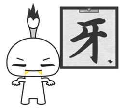 Fudemage sticker #3763592