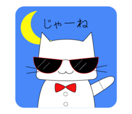 Nya Nya Family (Japanese Edition) sticker #3763935