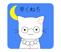 Nya Nya Family (Japanese Edition) sticker #3763939