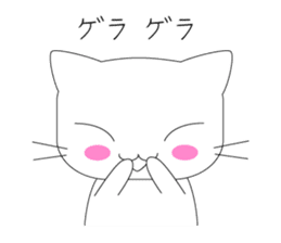Nya Nya Family (Japanese Edition) sticker #3763954