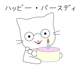 Nya Nya Family (Japanese Edition) sticker #3763958