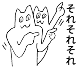 Japanese "Sore" sticker #3764009