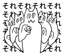 Japanese "Sore" sticker #3764010