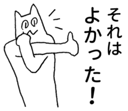 Japanese "Sore" sticker #3764012