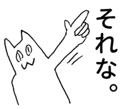 Japanese "Sore" sticker #3764014