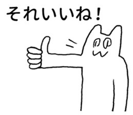 Japanese "Sore" sticker #3764015