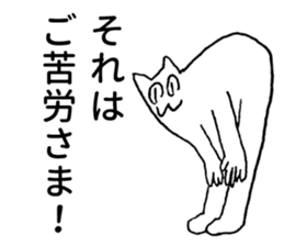 Japanese "Sore" sticker #3764018