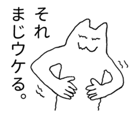 Japanese "Sore" sticker #3764019