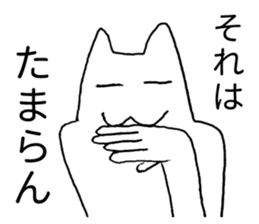 Japanese "Sore" sticker #3764021