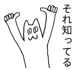 Japanese "Sore" sticker #3764023