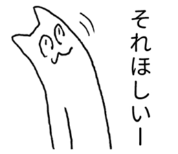 Japanese "Sore" sticker #3764024