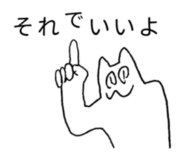 Japanese "Sore" sticker #3764028