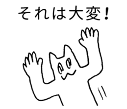 Japanese "Sore" sticker #3764031